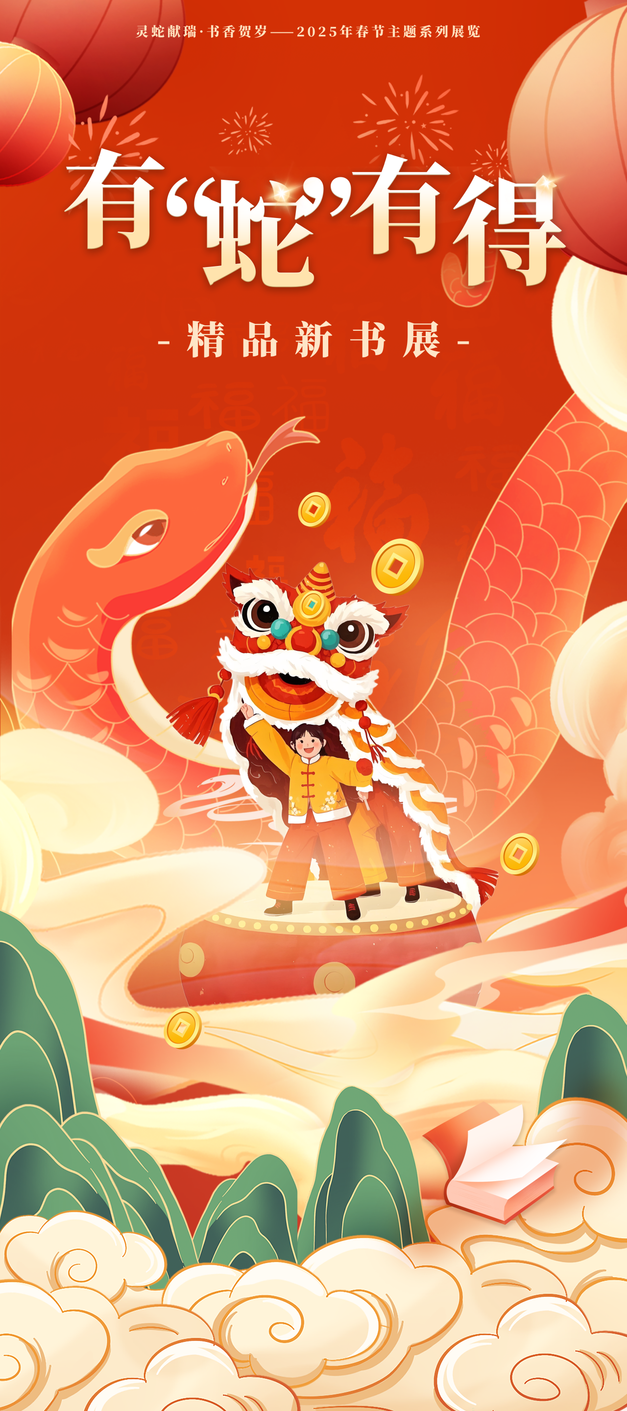 微信图片_20250205094347