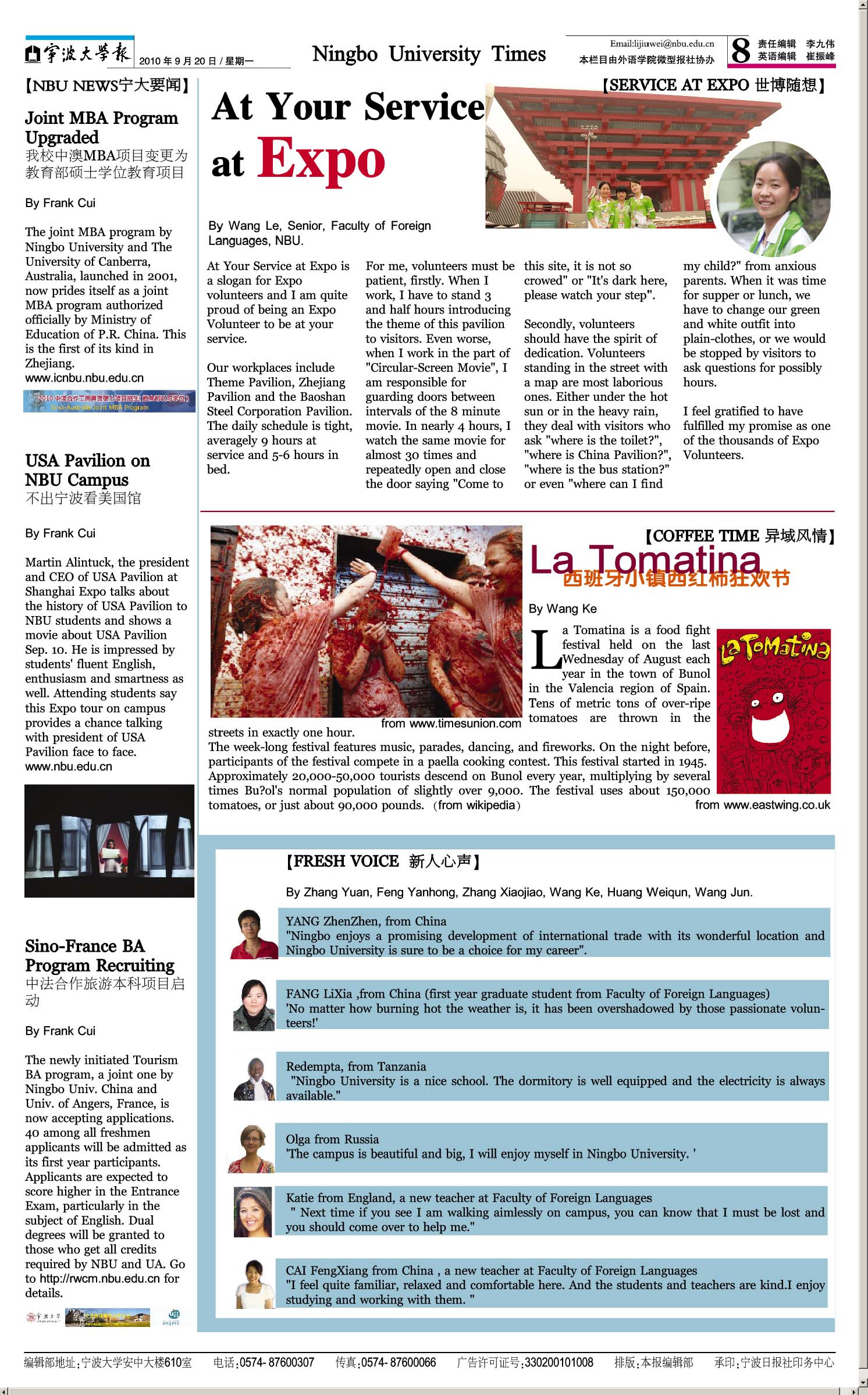 新闻英语（news in english）