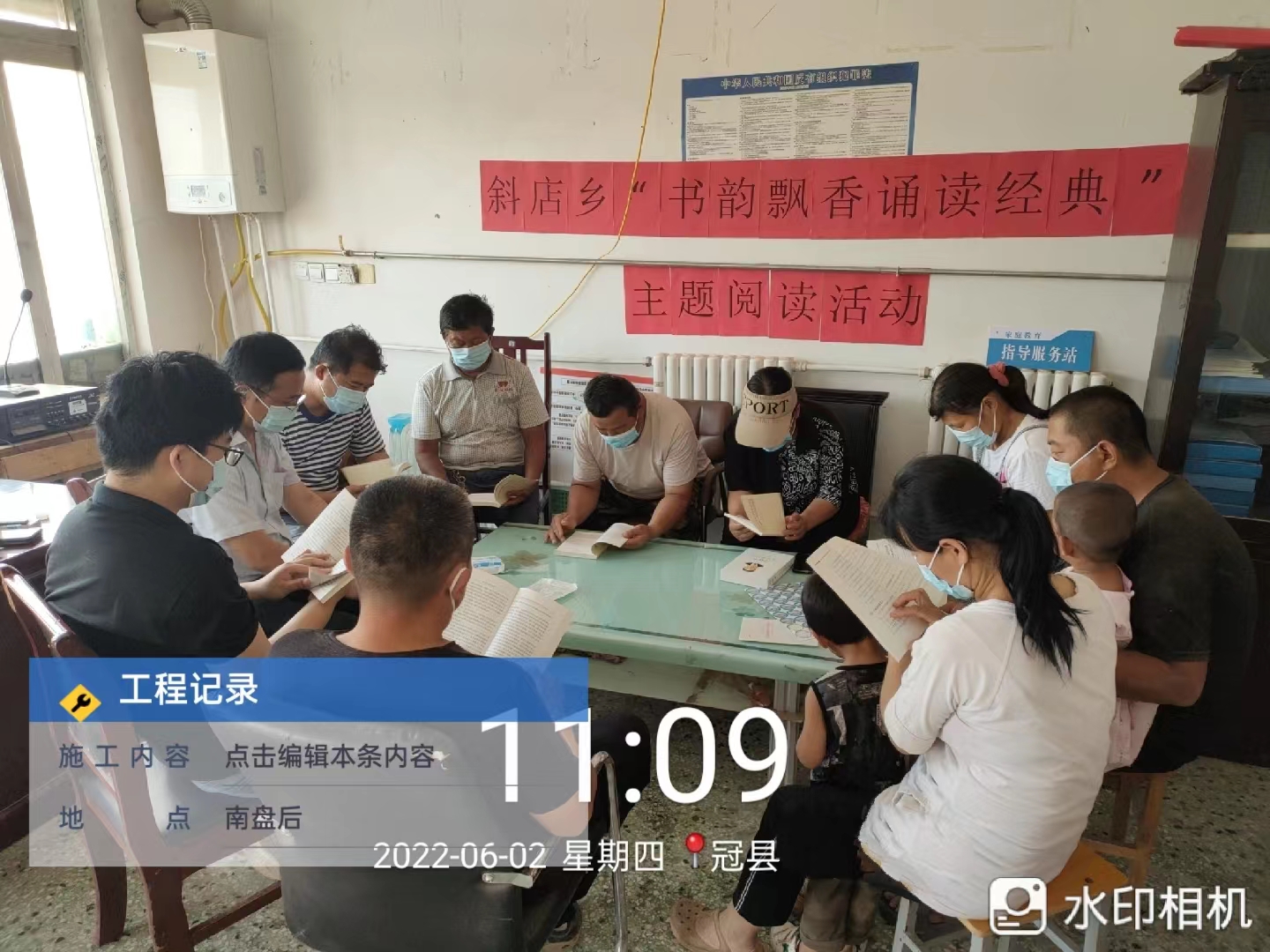 【冠县】斜店乡“书韵飘香，诵读经典”主题阅读活动