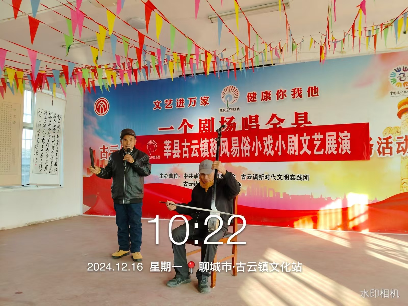 【莘县】古云镇移风易俗小戏小剧文艺展演