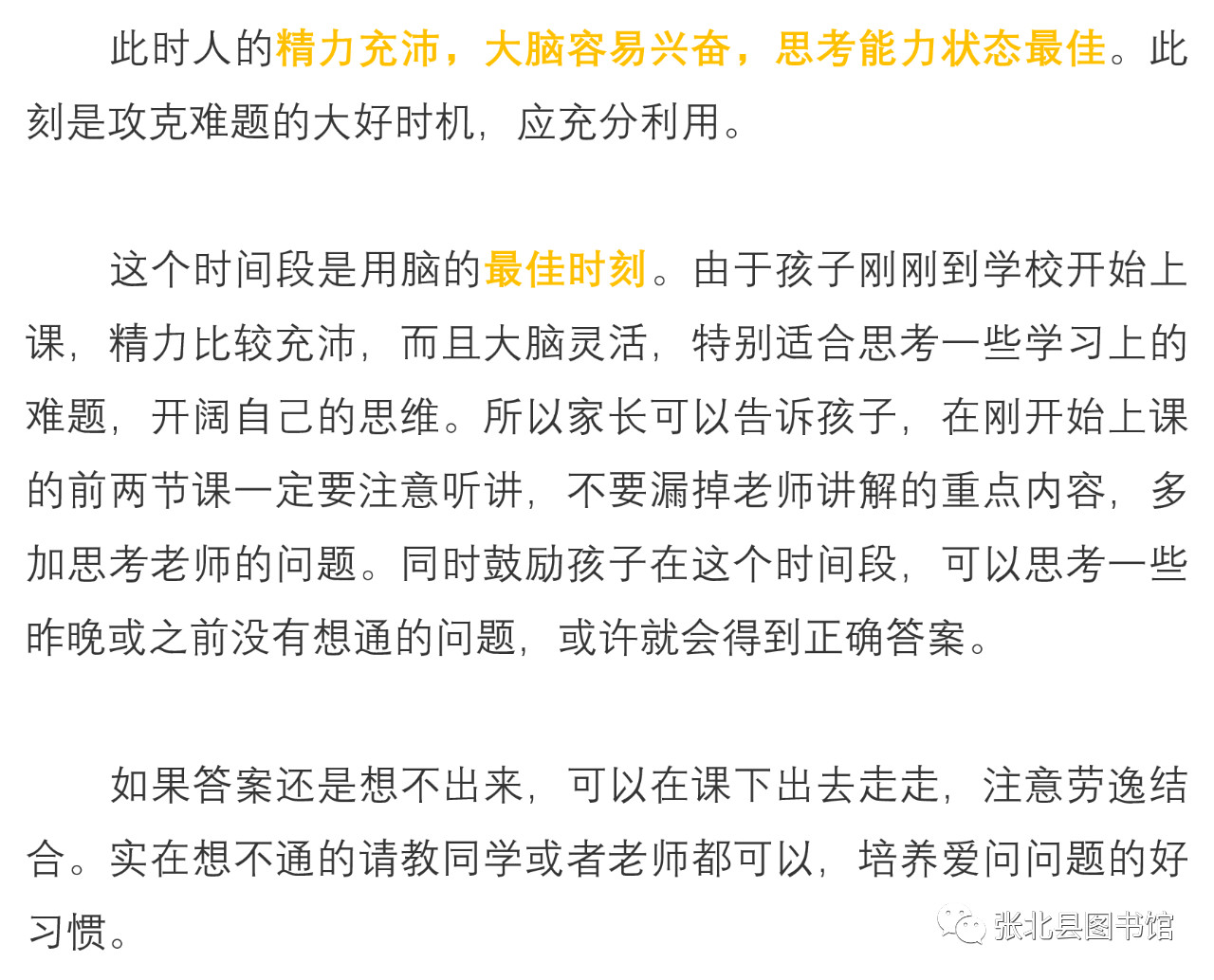 微信图片_20200225145948