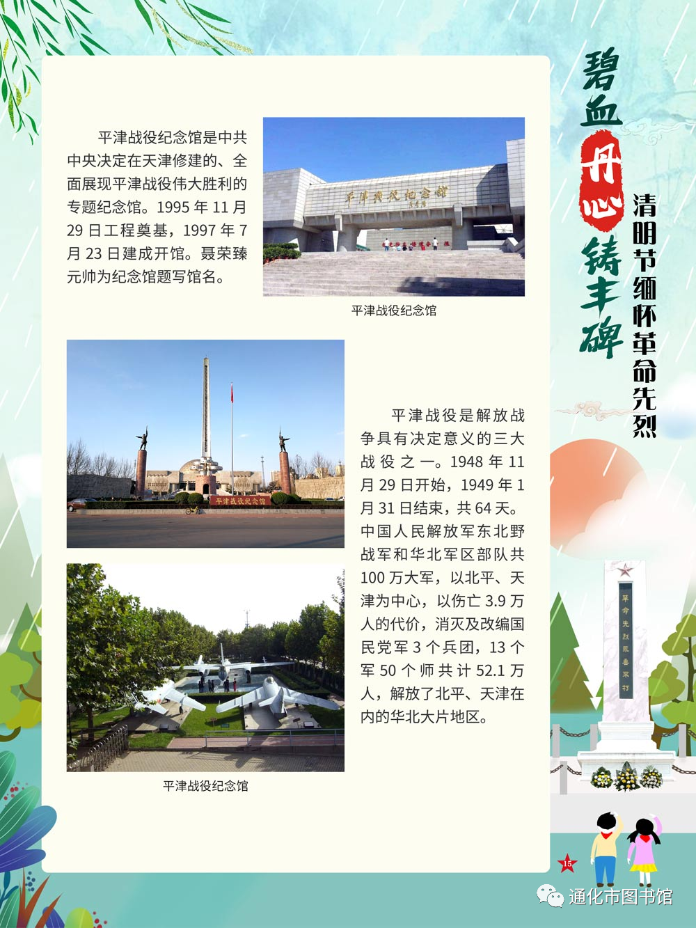 微信图片_20211115124002