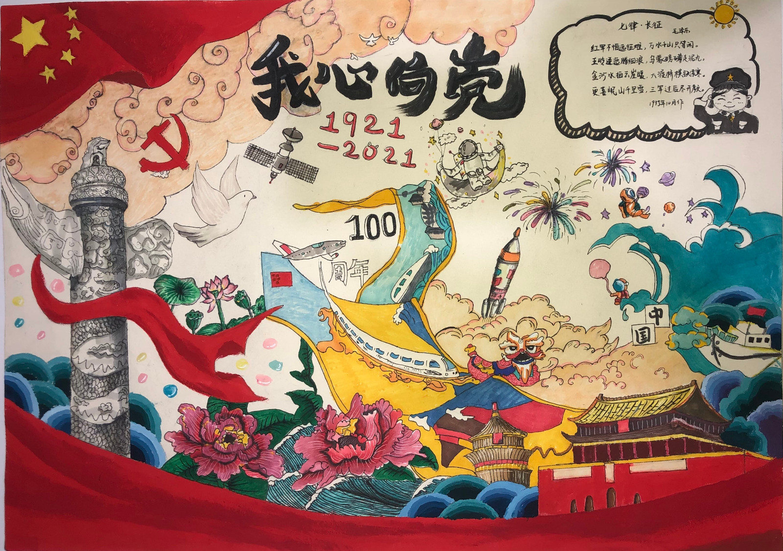 蒋尚霖、李玉婷