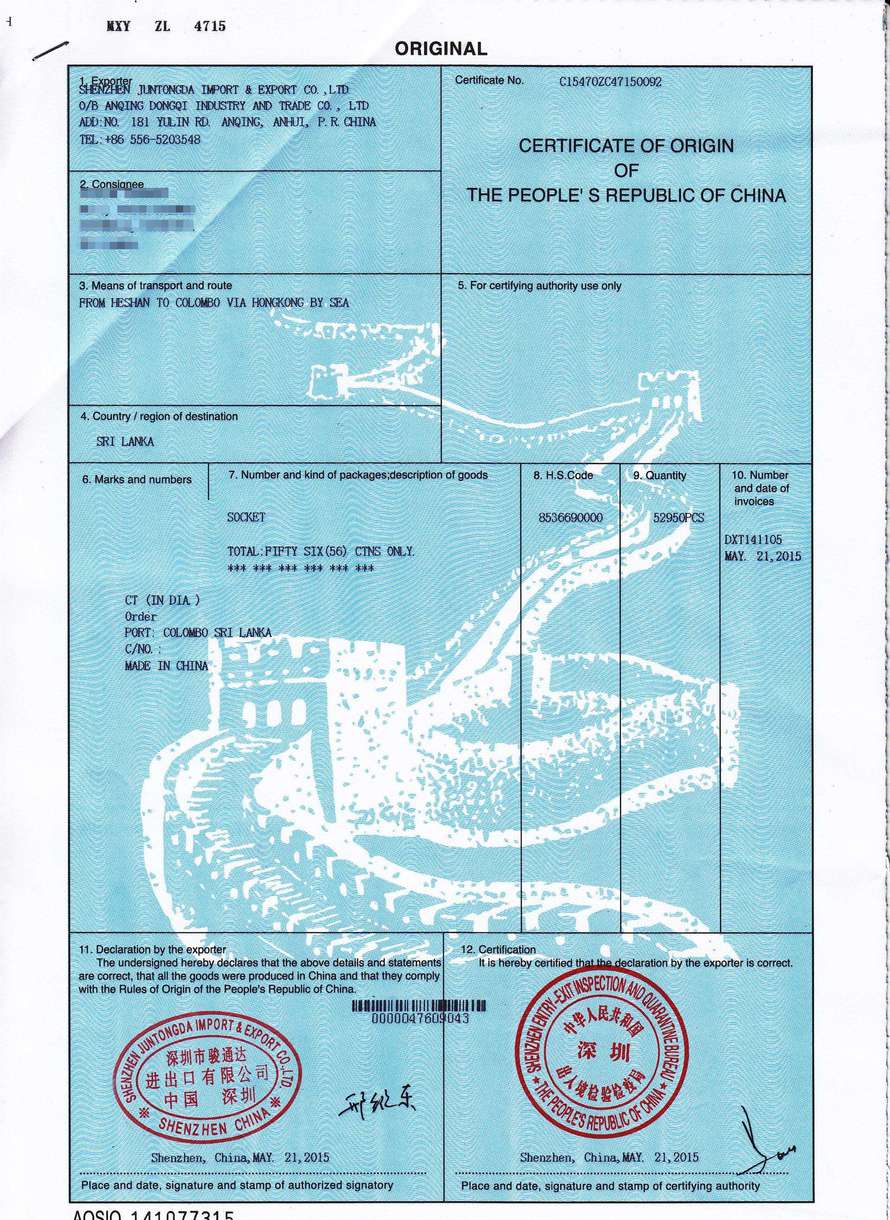 6.3.5 图片:一般原产地证样本.jpg