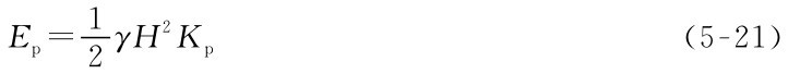 Ep=1 2 γH2Kp（5-21）