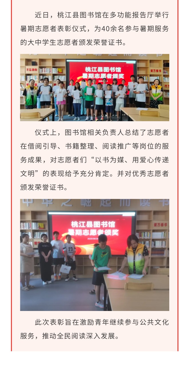 志愿者颁奖.jpg?v=1760861198498