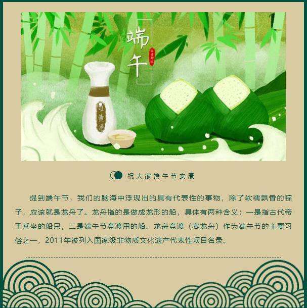 茌平区图书馆线上活动：端午节|箫鼓喧呼斗画船--端阳龙舟竞渡文化展