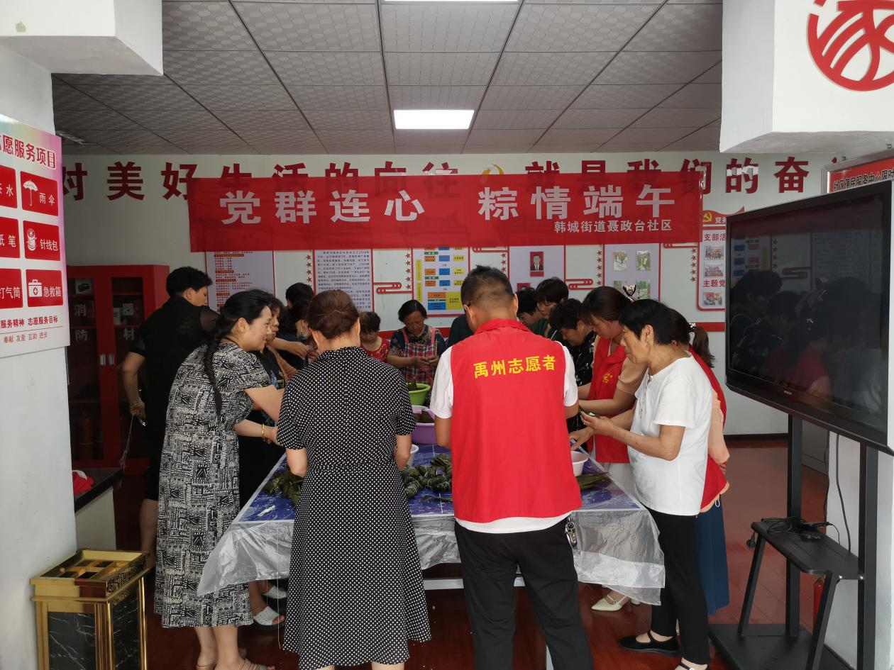 “党群连心  粽情端午”端午节主题活动