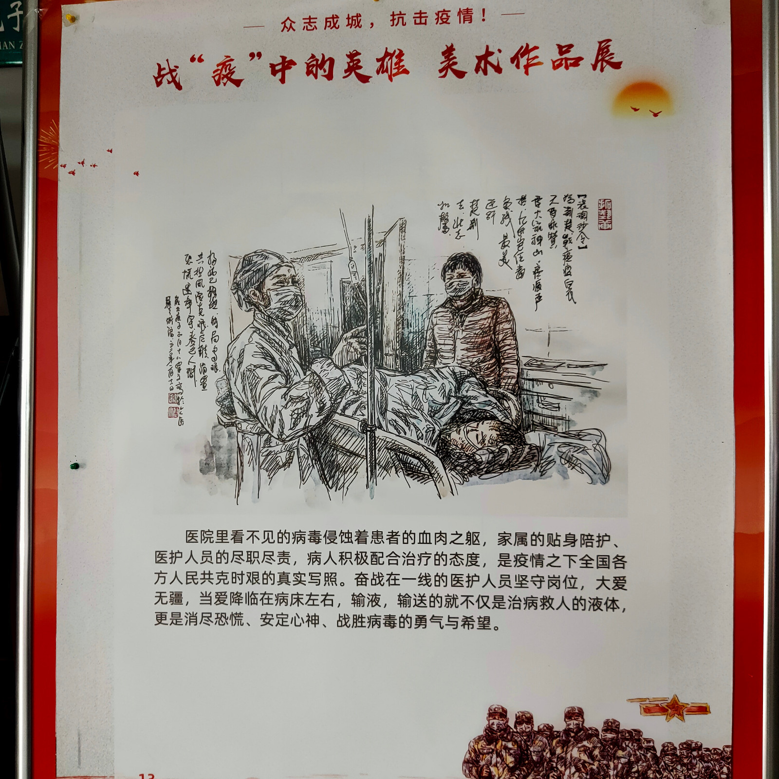 微信图片_20201231173240