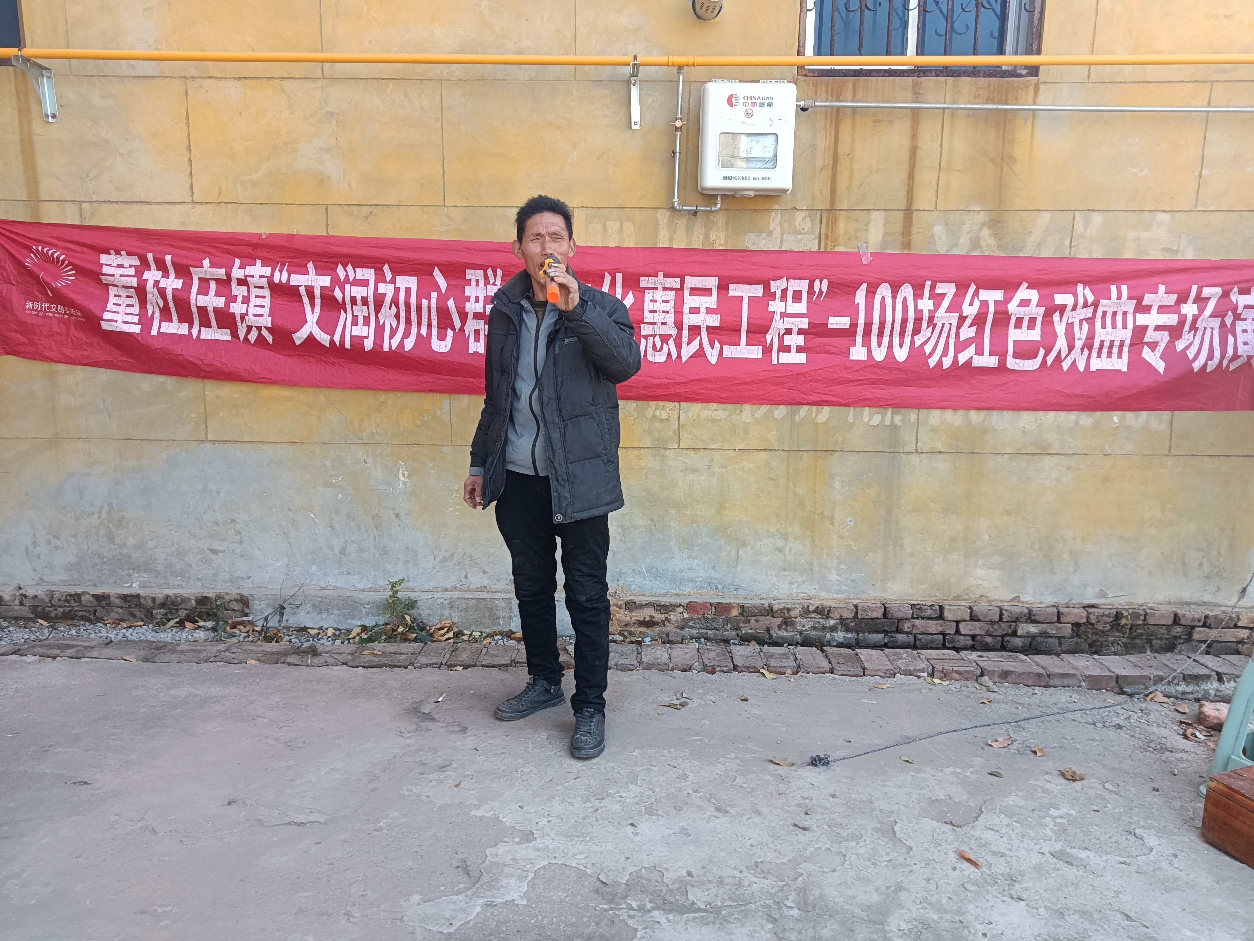 【莘县】董杜庄镇“文润初心群众文化惠民工程”-100部红色戏曲专场演出