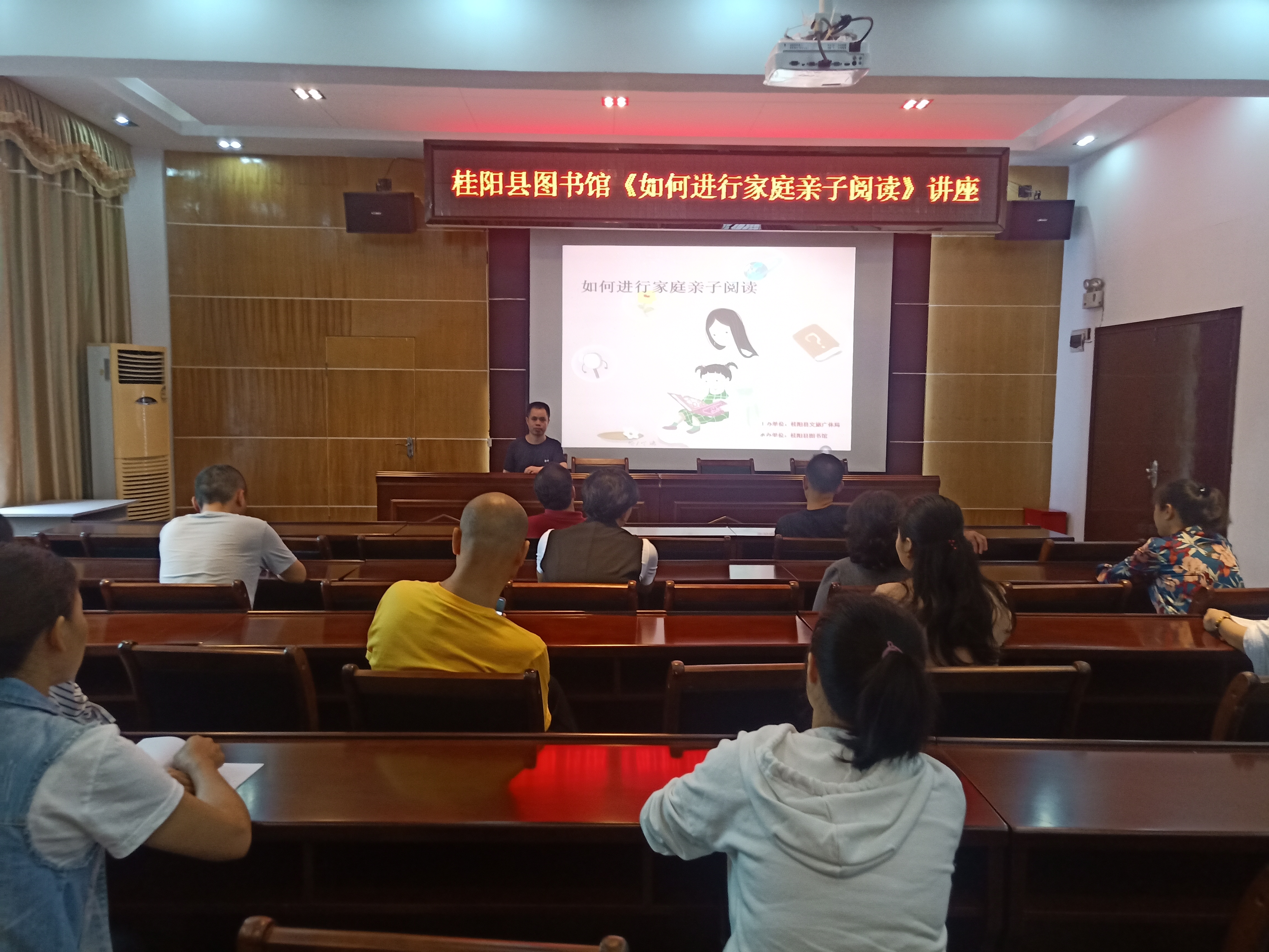 5.19-5.20桂阳县图书馆3楼多媒体室开展《如何进行家庭亲子阅读》讲座2 5.19-5.20桂阳县图书馆3楼多媒体室开展《如何进行家庭亲子阅读》讲座2.jpg?v=1761929347282