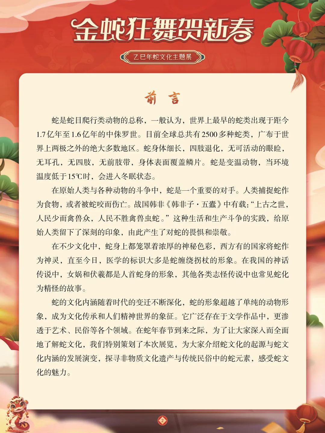 微信图片_20250122085359