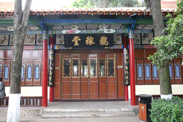 “观稼堂”题字 “观稼堂”题字.jpg