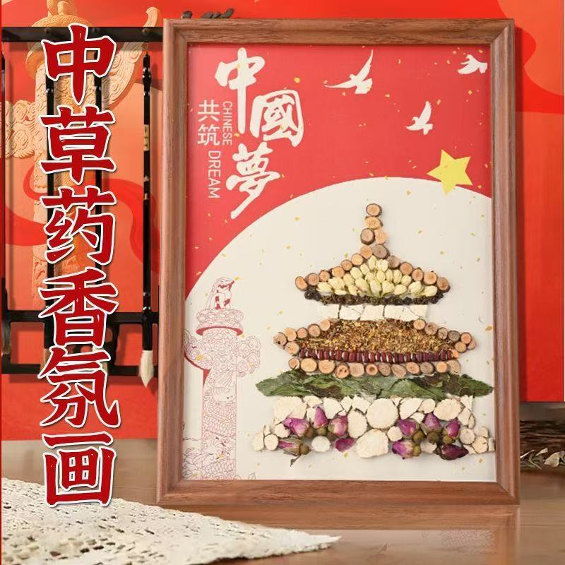 美术馆双节美育课堂活动——中草药香氛画