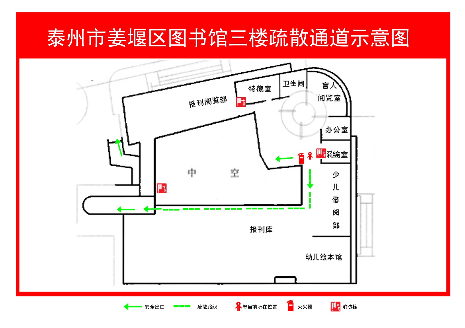 三楼疏散通道