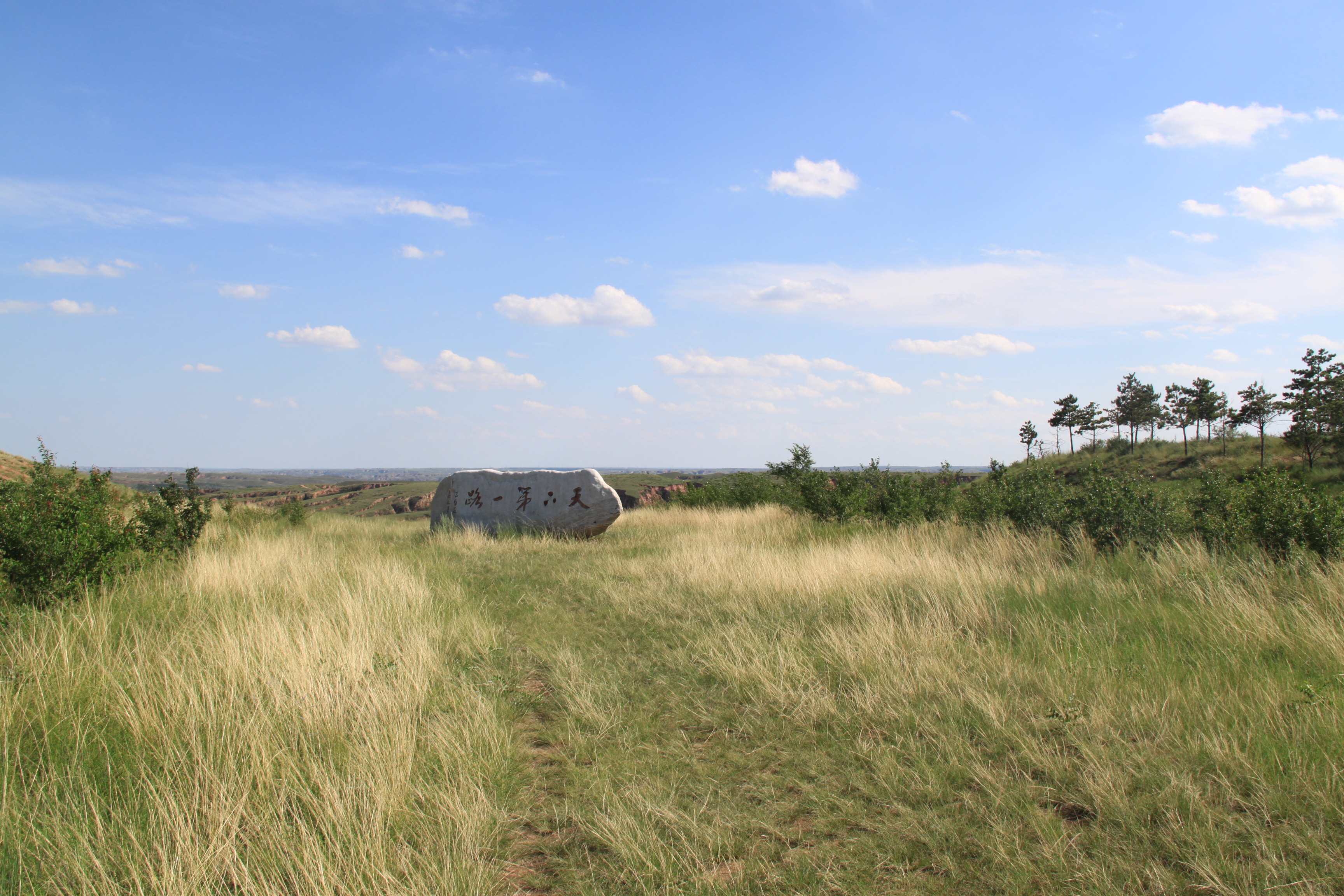 初秋下的“天下第一路”(东胜区秦直道遗址研究保护发展中心 常丽摄) 初秋下的“天下第一路”(东胜区秦直道遗址研究保护发展中心 常丽摄).jpg