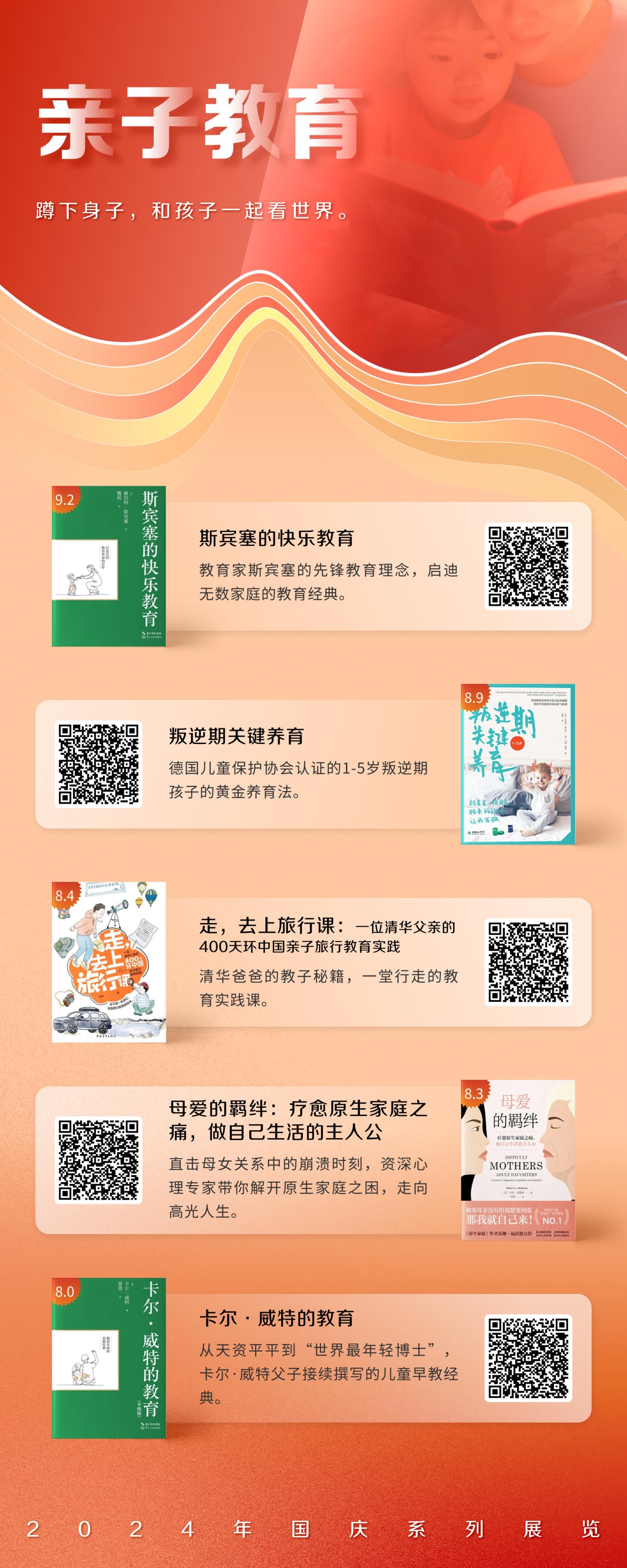 微信图片_20240929123756