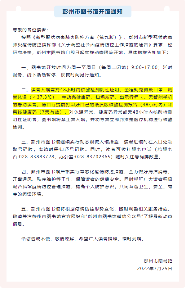 开馆.png?v=1749289685968