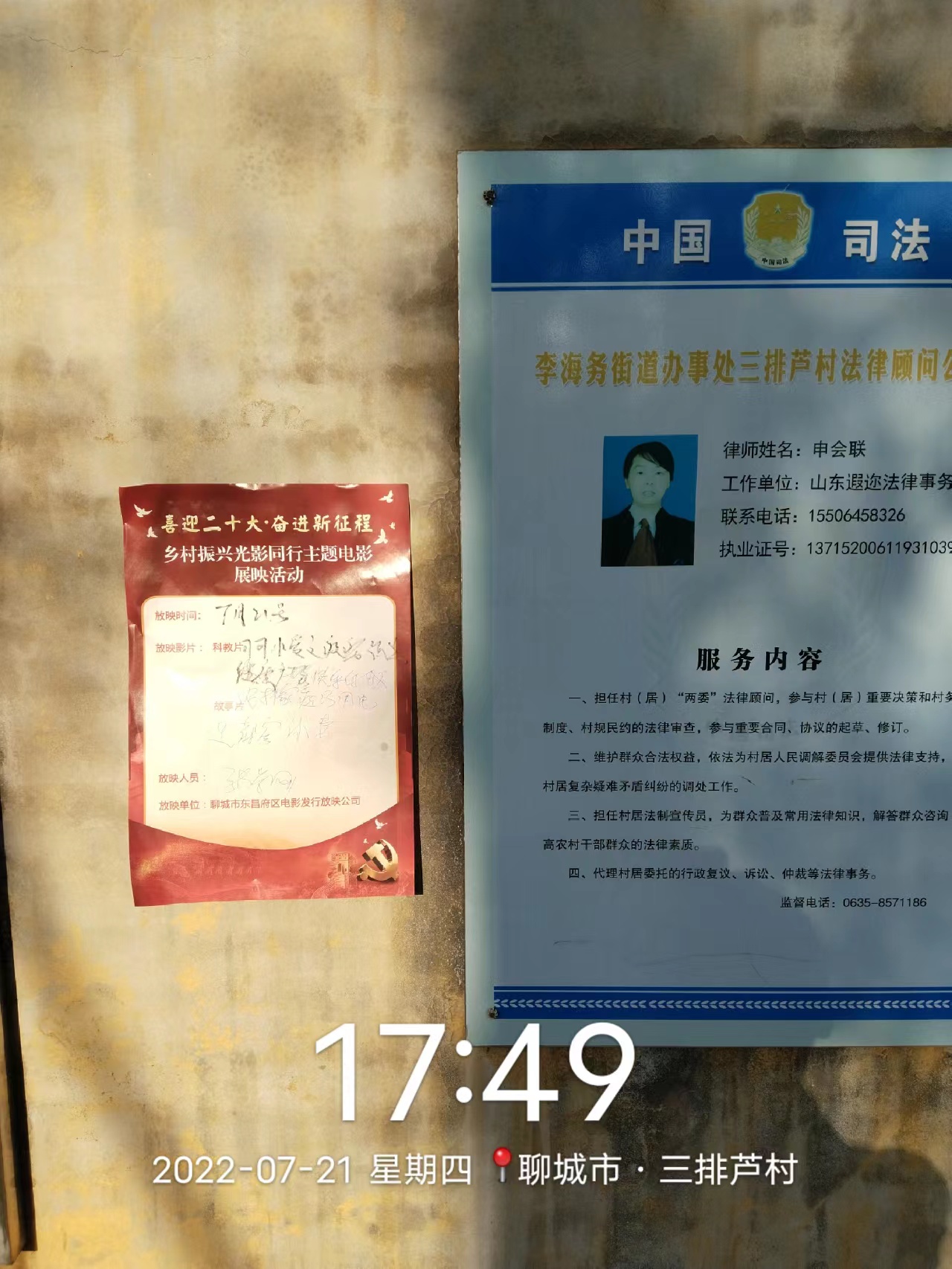 【度假区】度假区农村公益电影放映走进李海务街道三排芦村