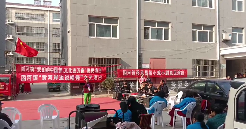 聊城市高唐县固河镇开展移风易俗小戏小剧演出