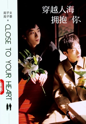 穿越人海拥抱你 穿越人海拥抱你.jpg?v=1764619249980