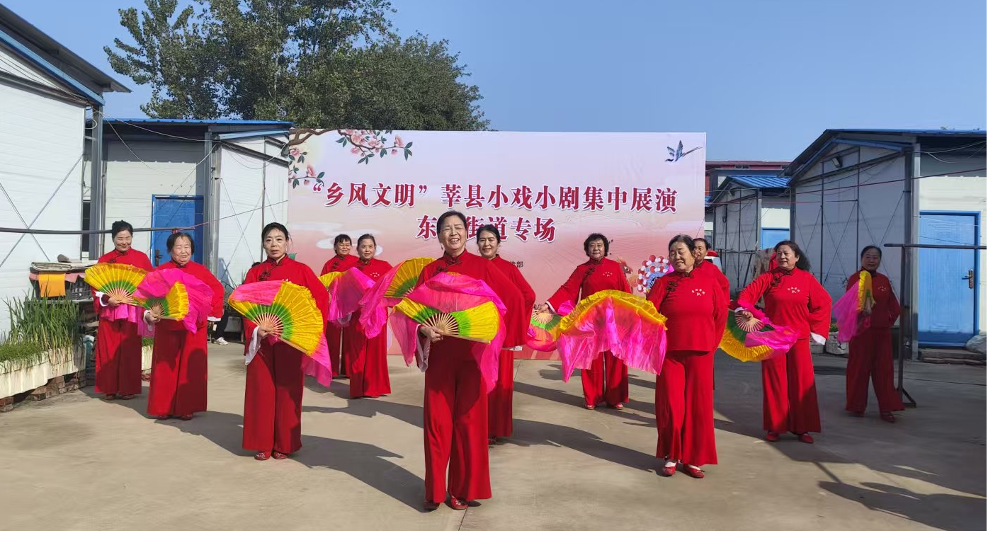 【莘县】“乡风文明”莘县小戏小剧集中展演东鲁街道专场