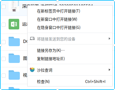 检查