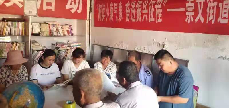 【冠县】崇文街道“阅读小康气象、奋进振兴征程”主题阅读活动