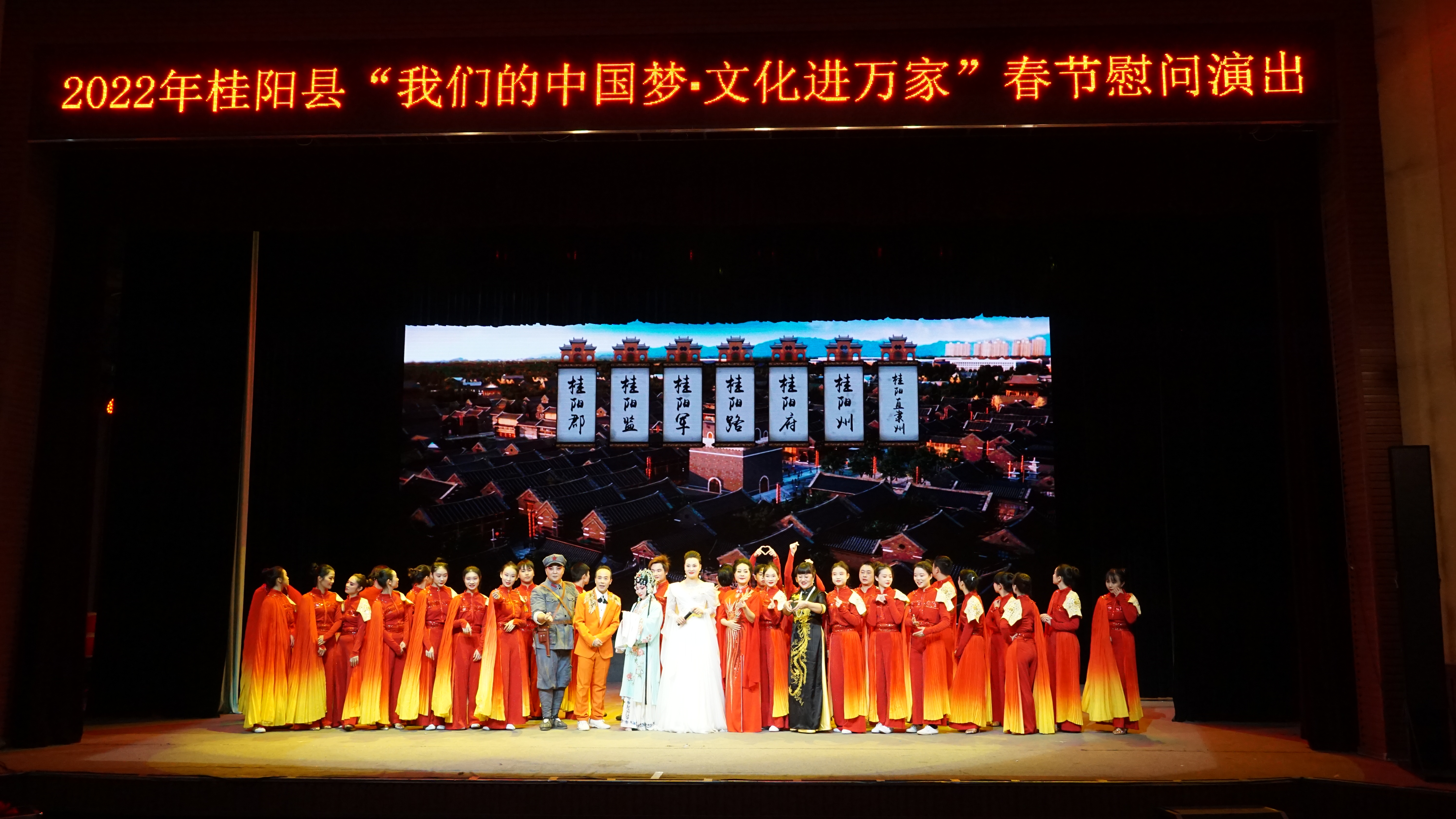 1.13春节慰问演出 1.13春节慰问演出.jpg