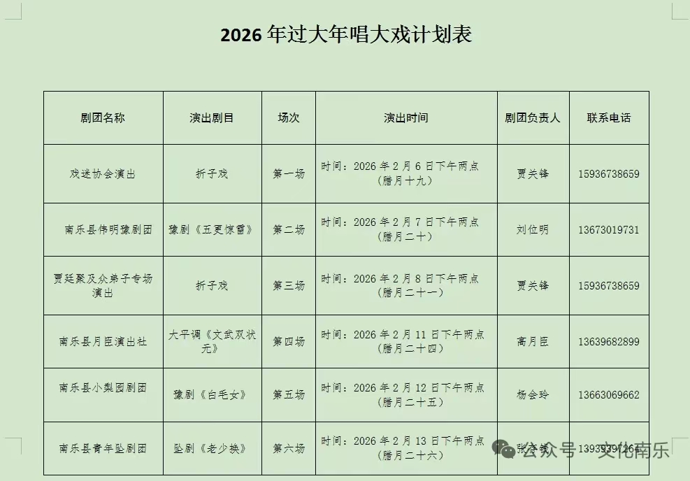 微信图片_20260205094317_892_258jpg