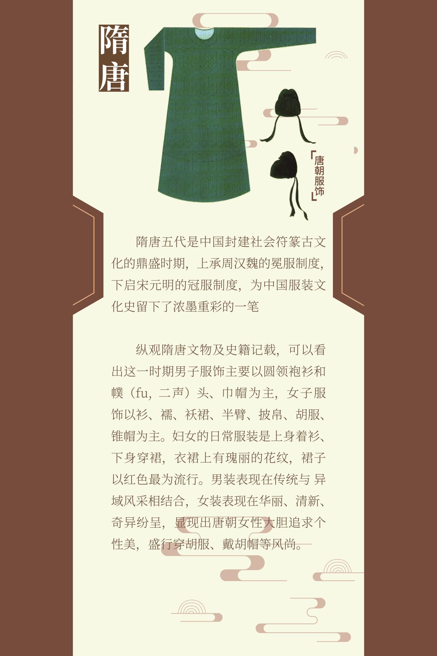 13中国传统服饰展览60cmx90cm.jpg?v=1748468062494