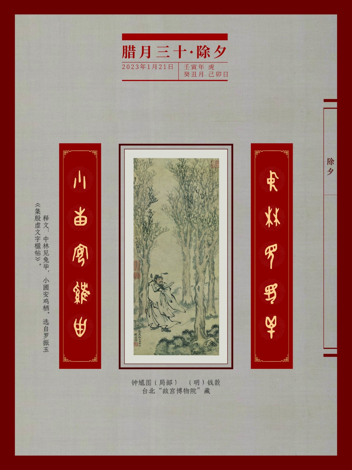 新春典籍文化展06