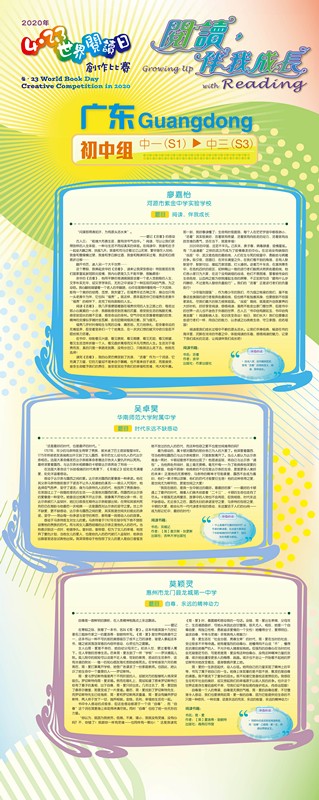 初中组(广东)-6_副本