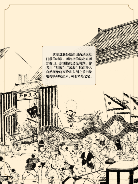 同筑中国梦，共度书香年—楹联文化巡展27.png?v=1741813733477