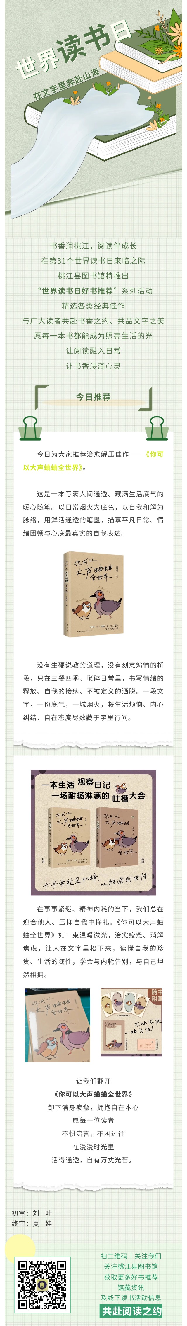 蛐蛐全世界.jpg?v=1780003269400