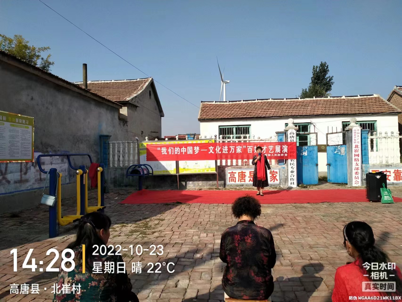 【高唐县】尹集镇北崔村开展“我们的中国梦文化进万家”文艺巡演活动