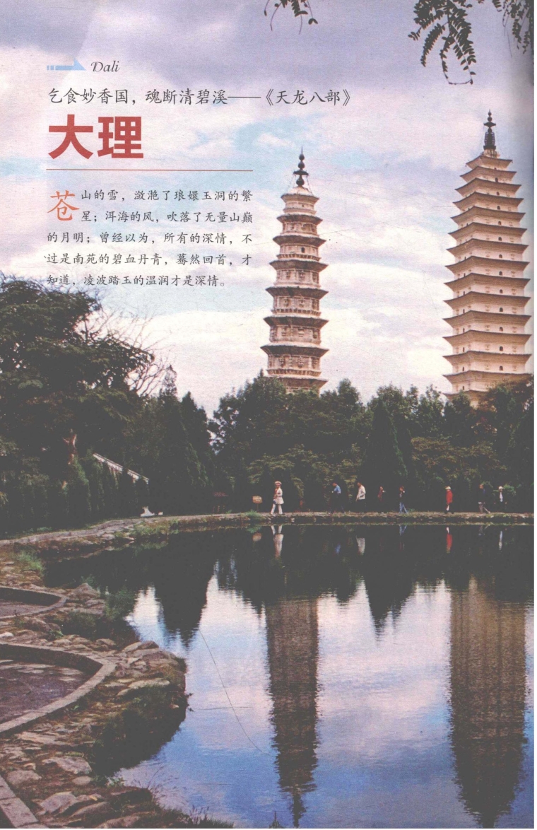 pagenumber_ebook=128,pagenumber_book=120