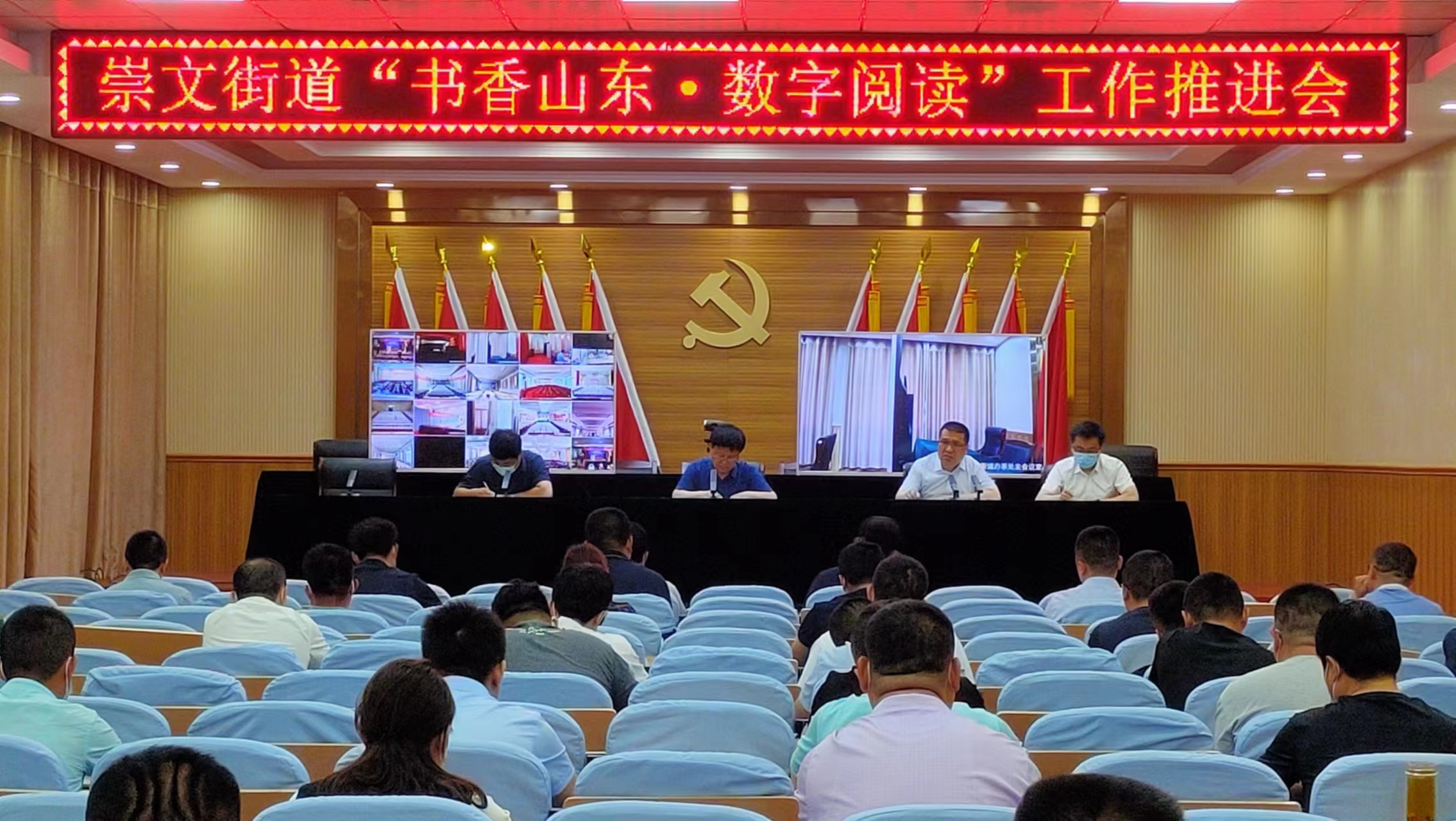 5.24书香山东、数字阅读推进会 5.24书香山东、数字阅读推进会.jpg