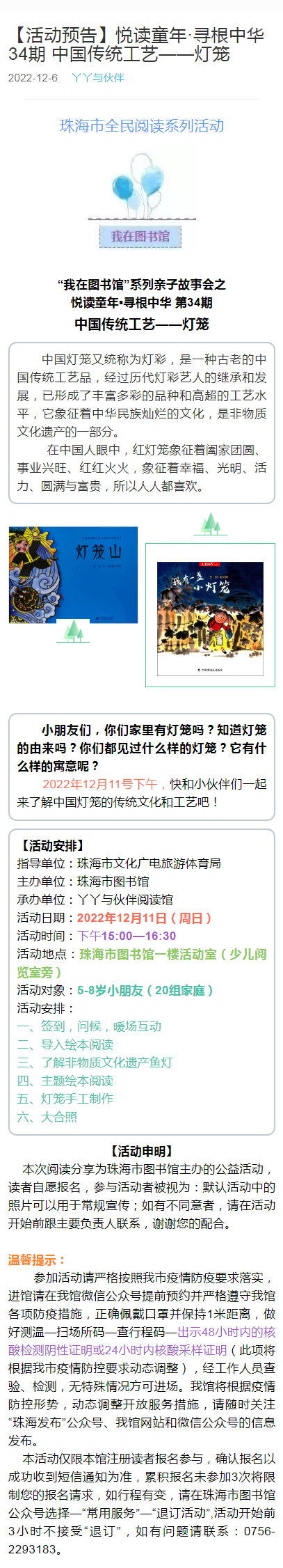 丫丫报名 丫丫报名.png