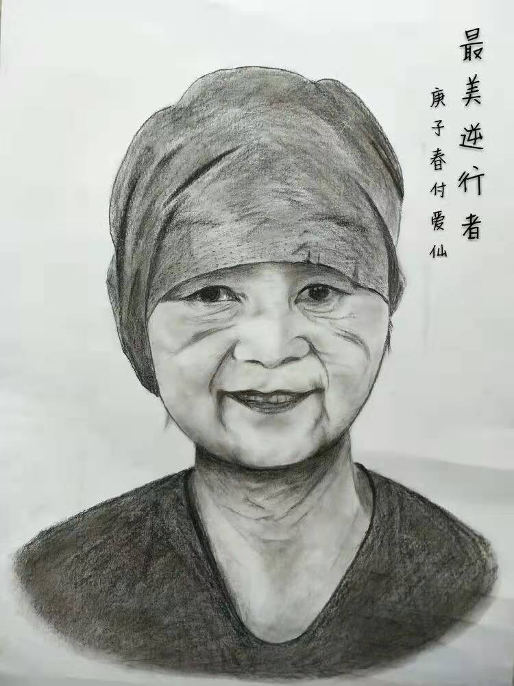 《最美逆行者》付爱仙 《最美逆行者》付爱仙.jpg