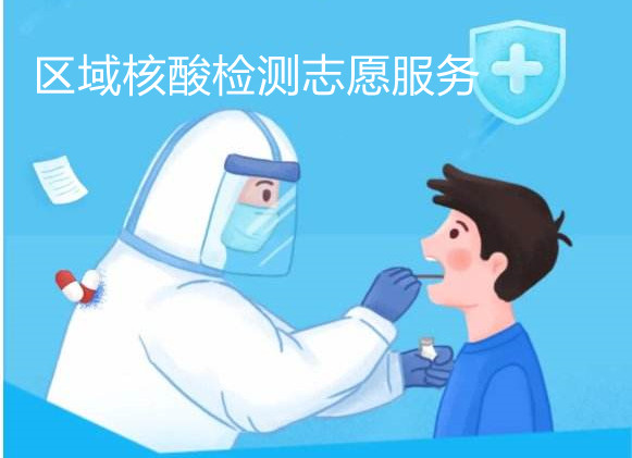 【娄东街道娄江社区】娄江社区区域核酸检测