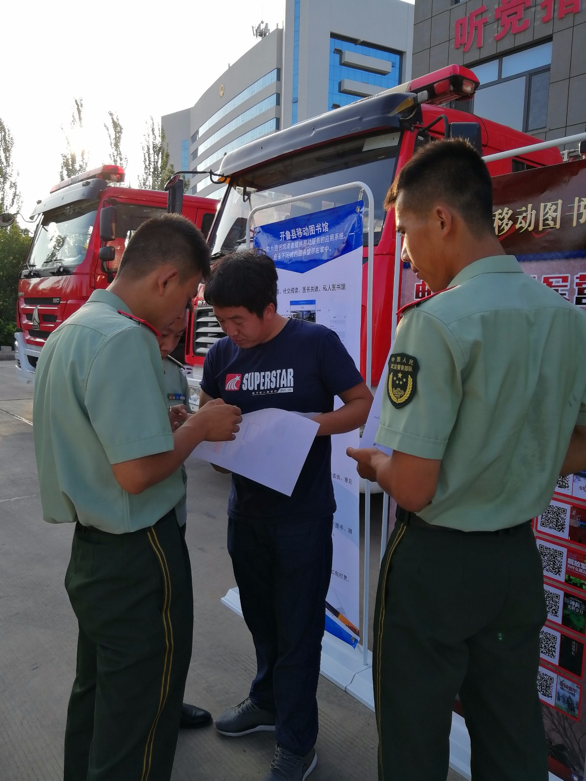 消防官兵下载移动图书馆