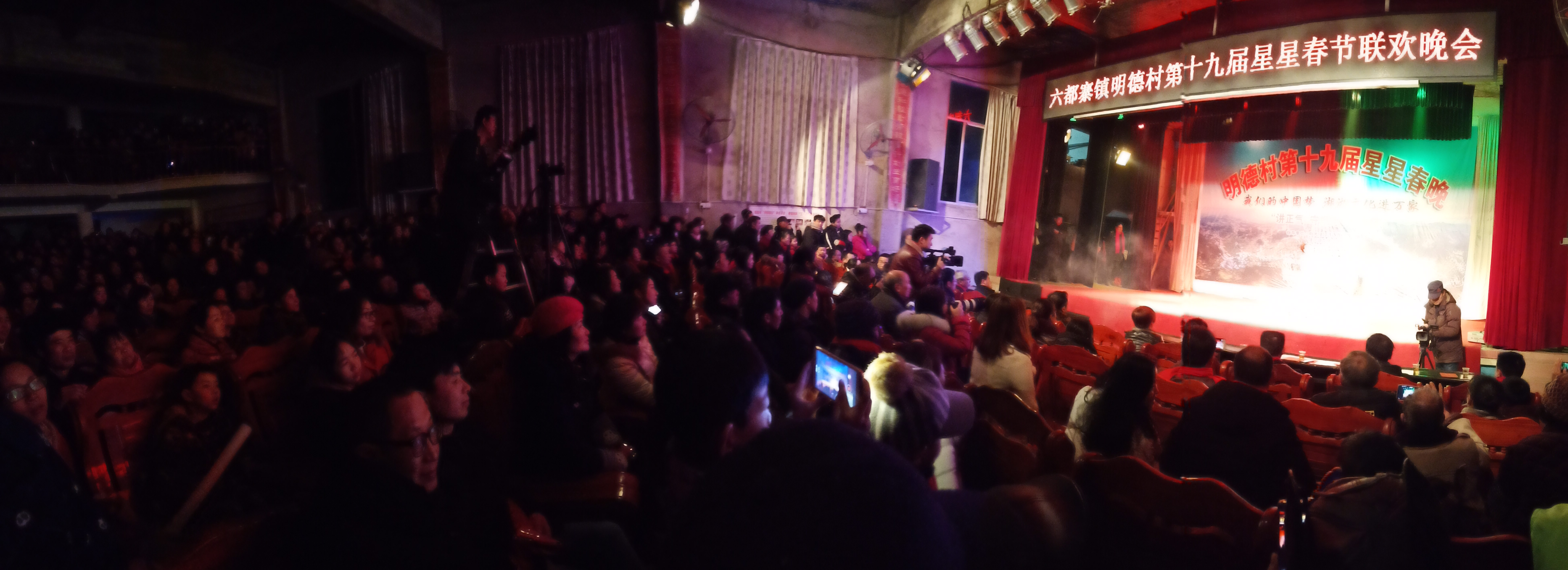 明德村春晚 (2) 明德村春晚 (2).jpg