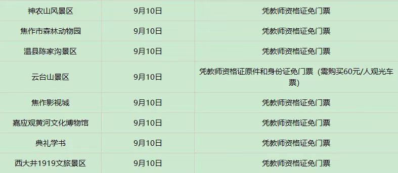 微信图片_20240912094151 微信图片_20240912094151.jpg