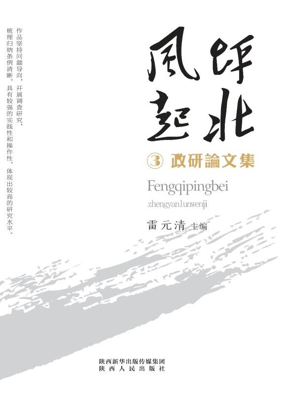 风起坪北 风起坪北.jpg