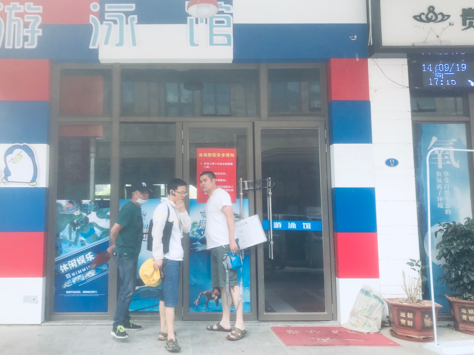 微信图片_20200730174606