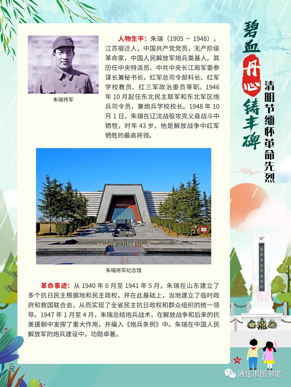 微信图片_20211115124036