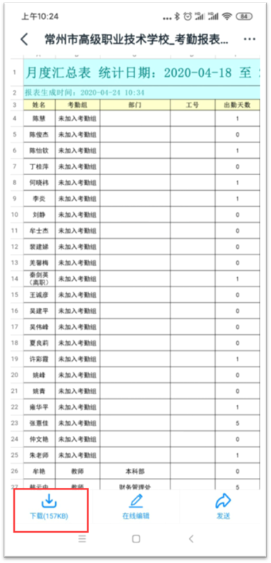 说明: C:\Users\Administrator.A-201902221317\AppData\Roaming\Tencent\Users\24966007\QQ\WinTemp\RichOle\4YWOR9{~(17RP$~6UYDK@16.png