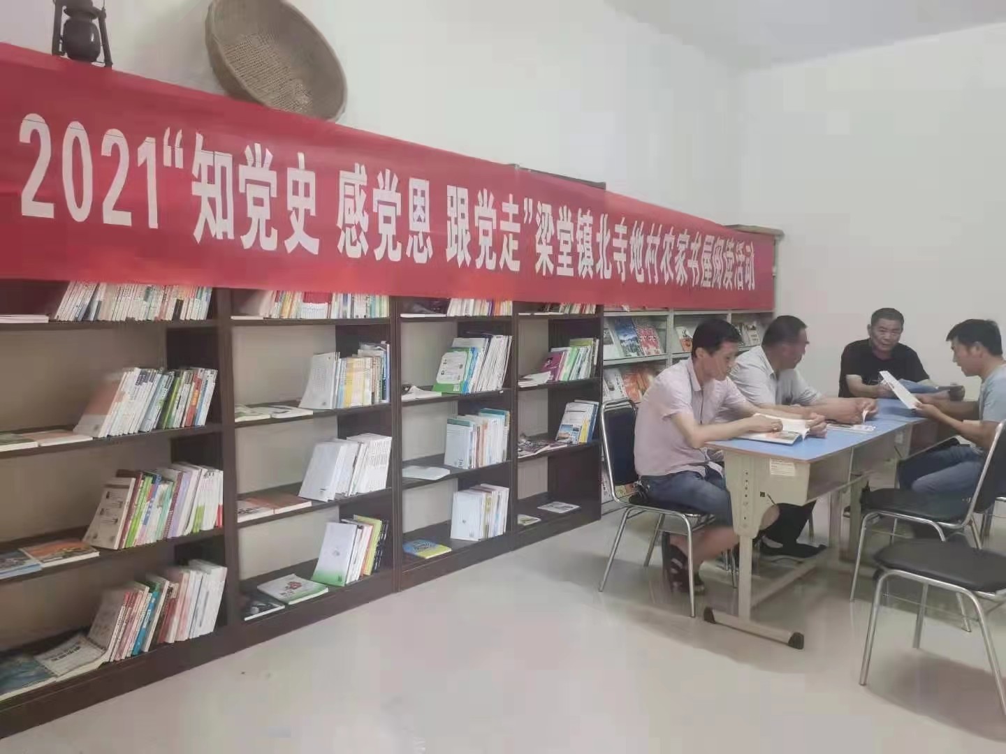 【冠县】梁堂镇北寺地村 “知党史 感党恩 跟党走”阅读活动