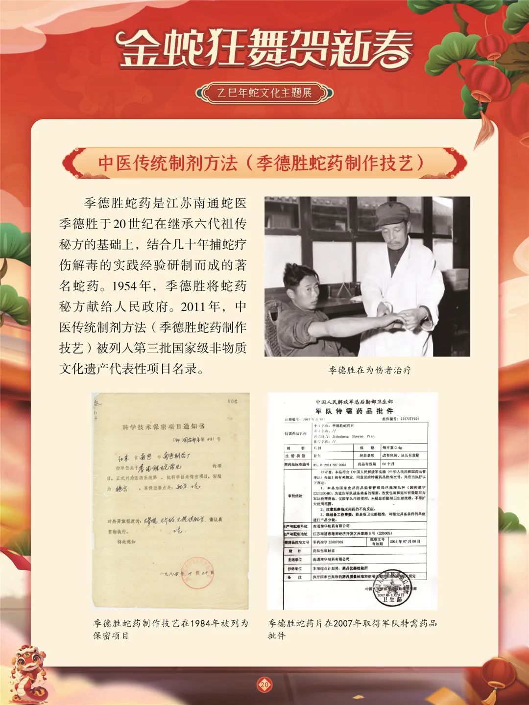 微信图片_20250122085437